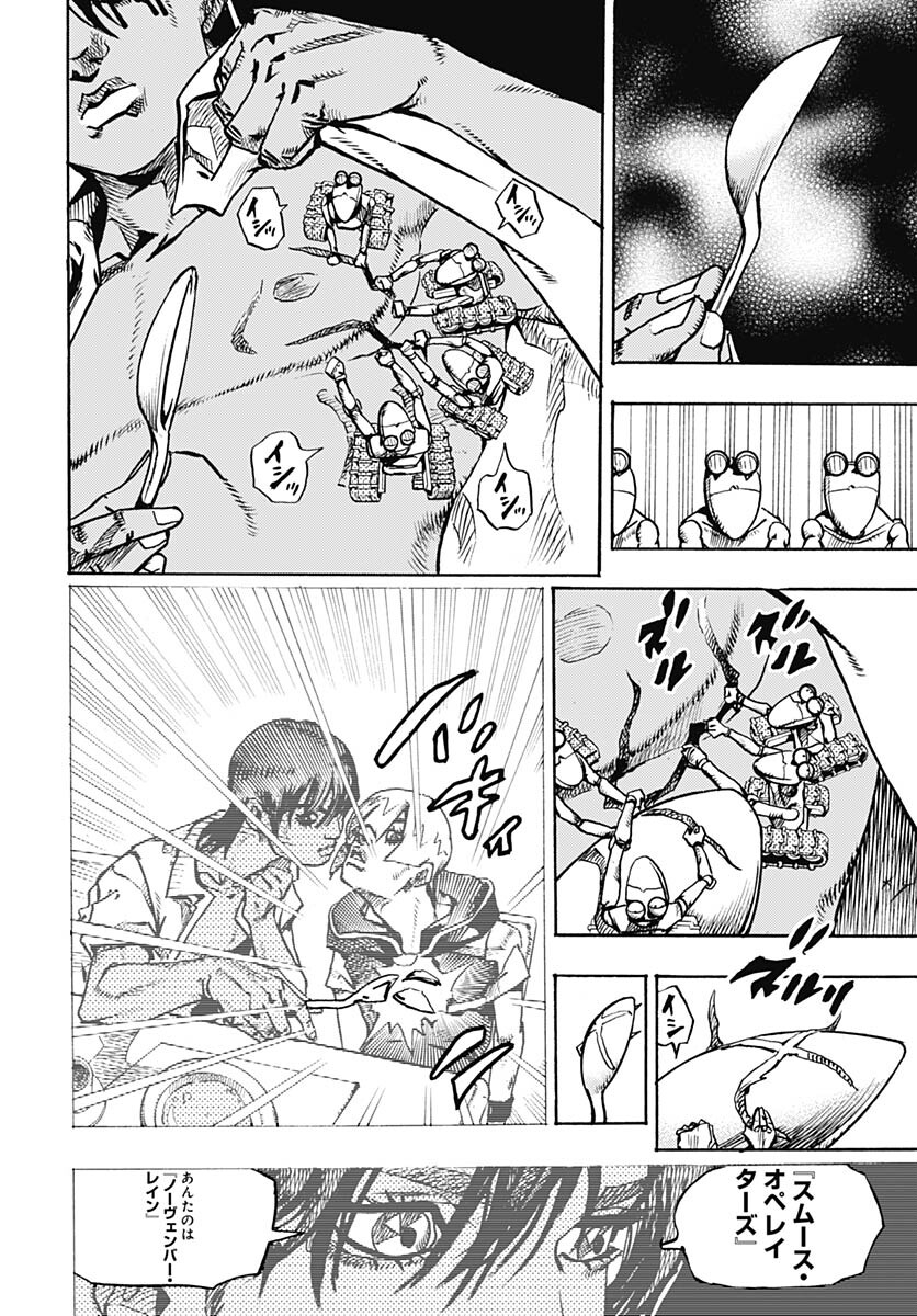 JoJo no Kimyou na Bouken Part 9: The JOJOLands Chapter 13 26ページ