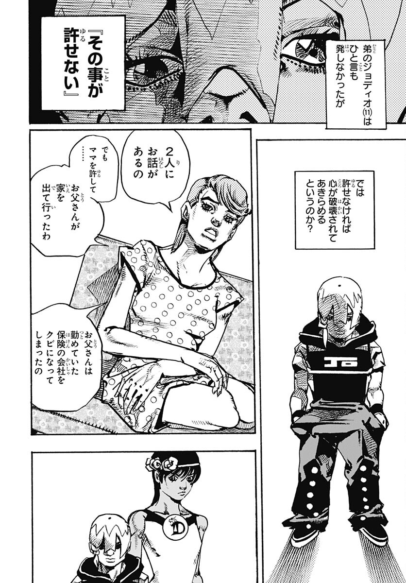 JoJo no Kimyou na Bouken Part 9: The JOJOLands Chapter 13 28ページ