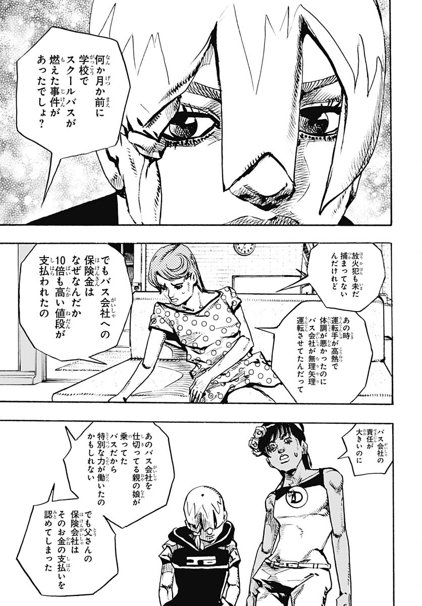 JoJo no Kimyou na Bouken Part 9: The JOJOLands Chapter 13 29ページ