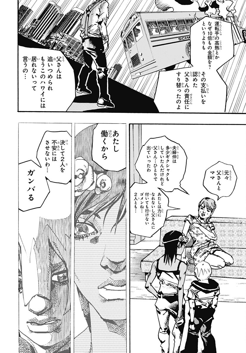 JoJo no Kimyou na Bouken Part 9: The JOJOLands Chapter 13 30ページ