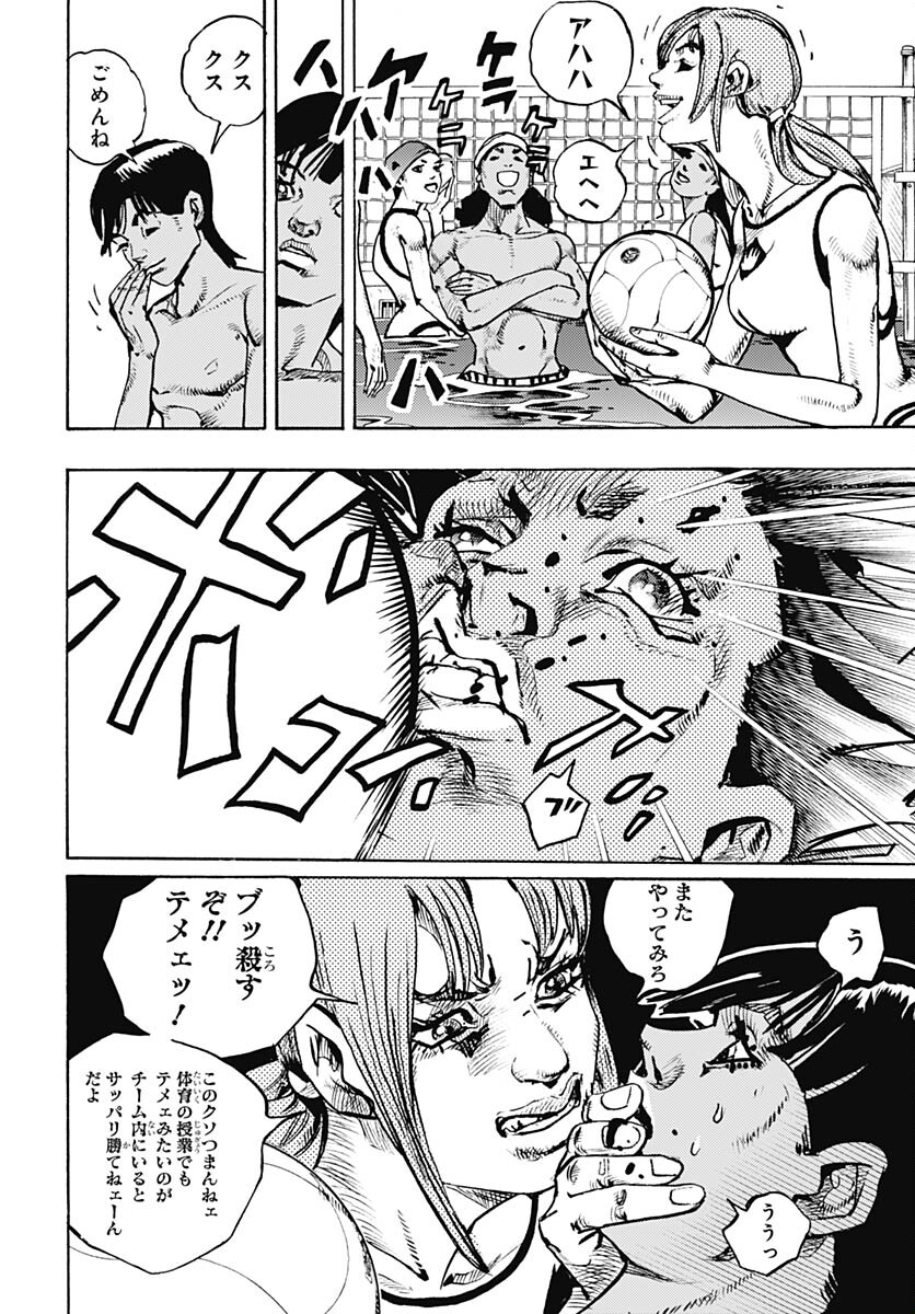 JoJo no Kimyou na Bouken Part 9: The JOJOLands Chapter 13 4ページ