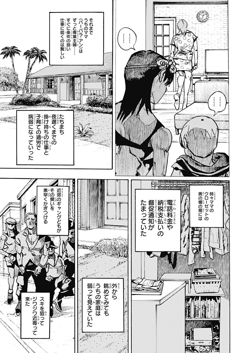 JoJo no Kimyou na Bouken Part 9: The JOJOLands Chapter 13 31ページ