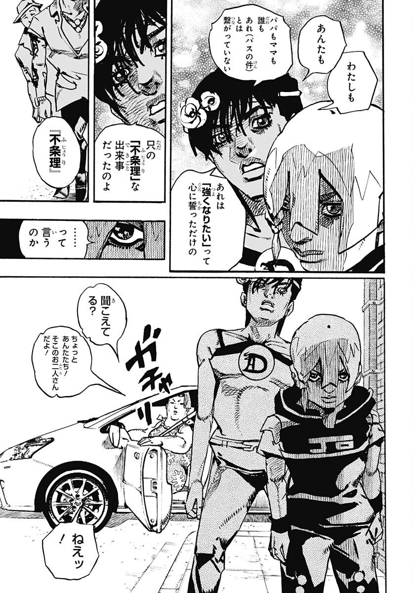 JoJo no Kimyou na Bouken Part 9: The JOJOLands Chapter 13 33ページ