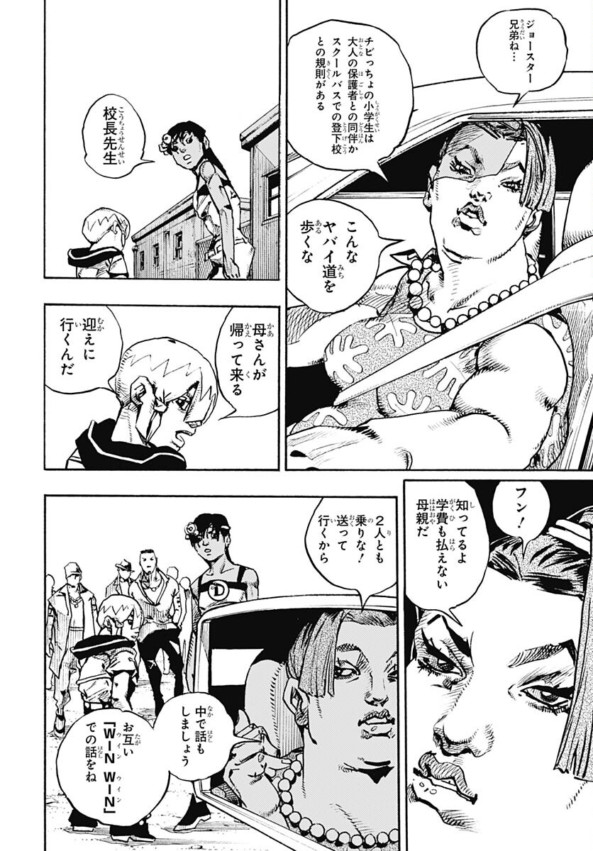 JoJo no Kimyou na Bouken Part 9: The JOJOLands Chapter 13 34ページ