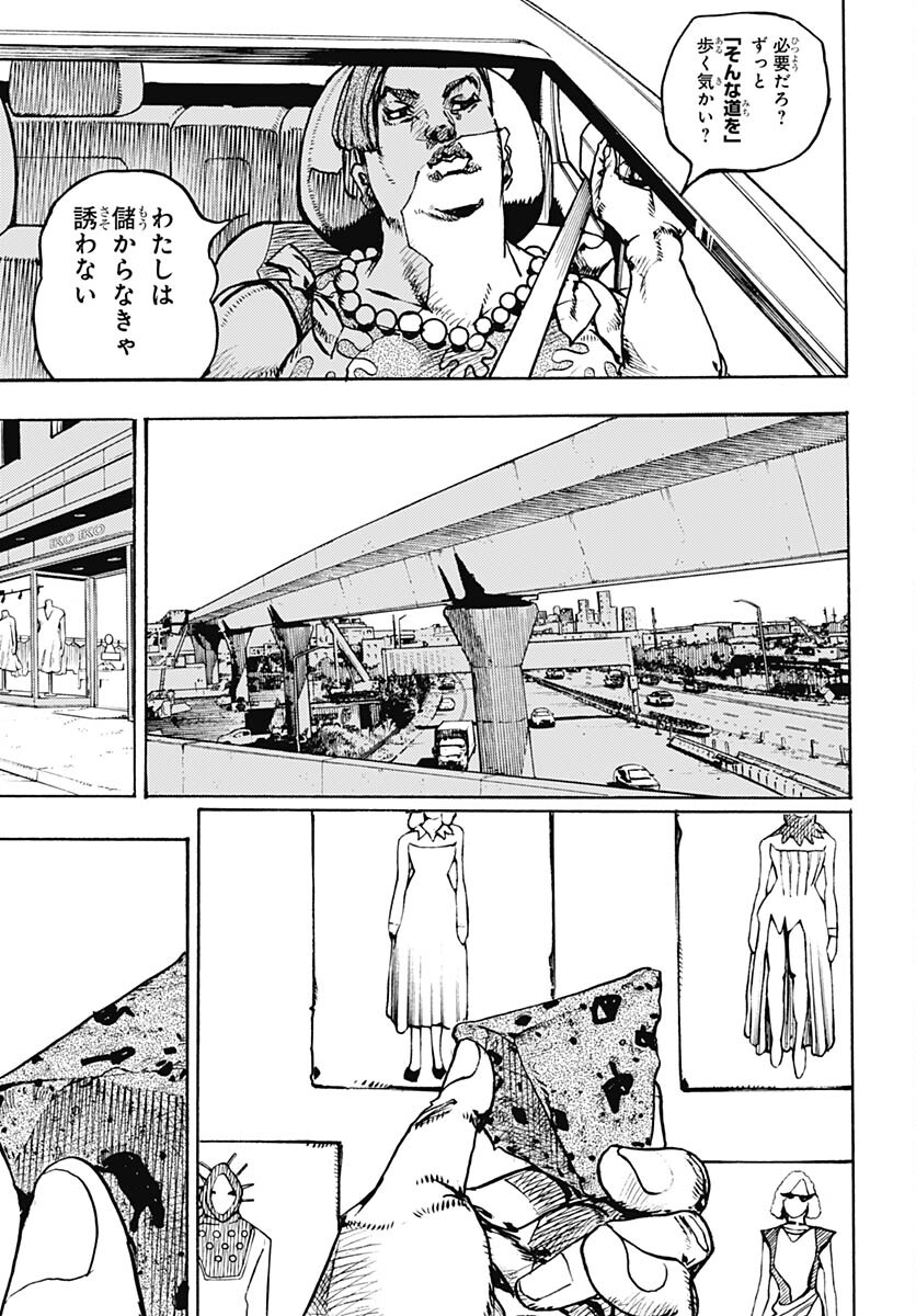 JoJo no Kimyou na Bouken Part 9: The JOJOLands Chapter 13 35ページ