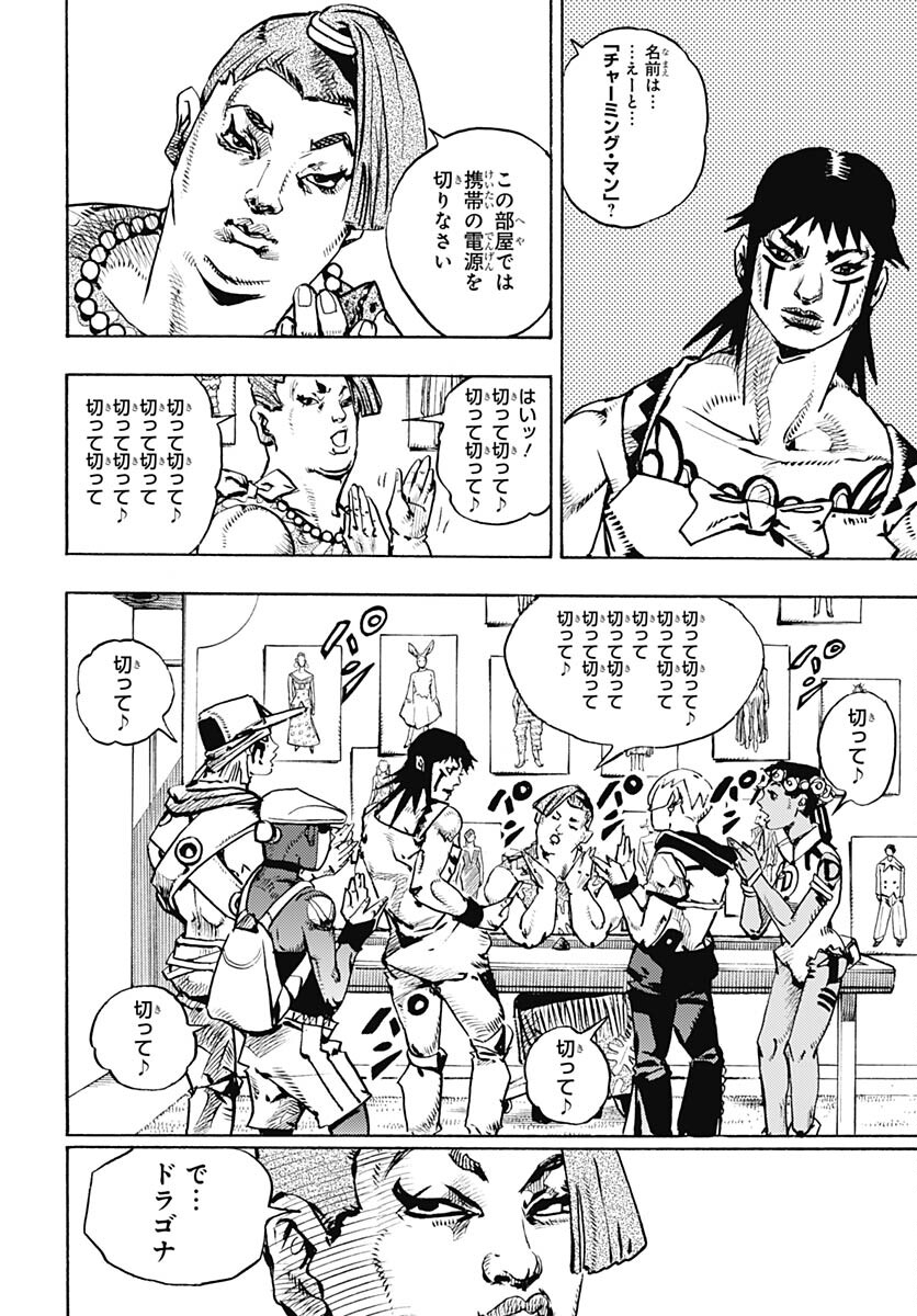 JoJo no Kimyou na Bouken Part 9: The JOJOLands Chapter 13 36ページ