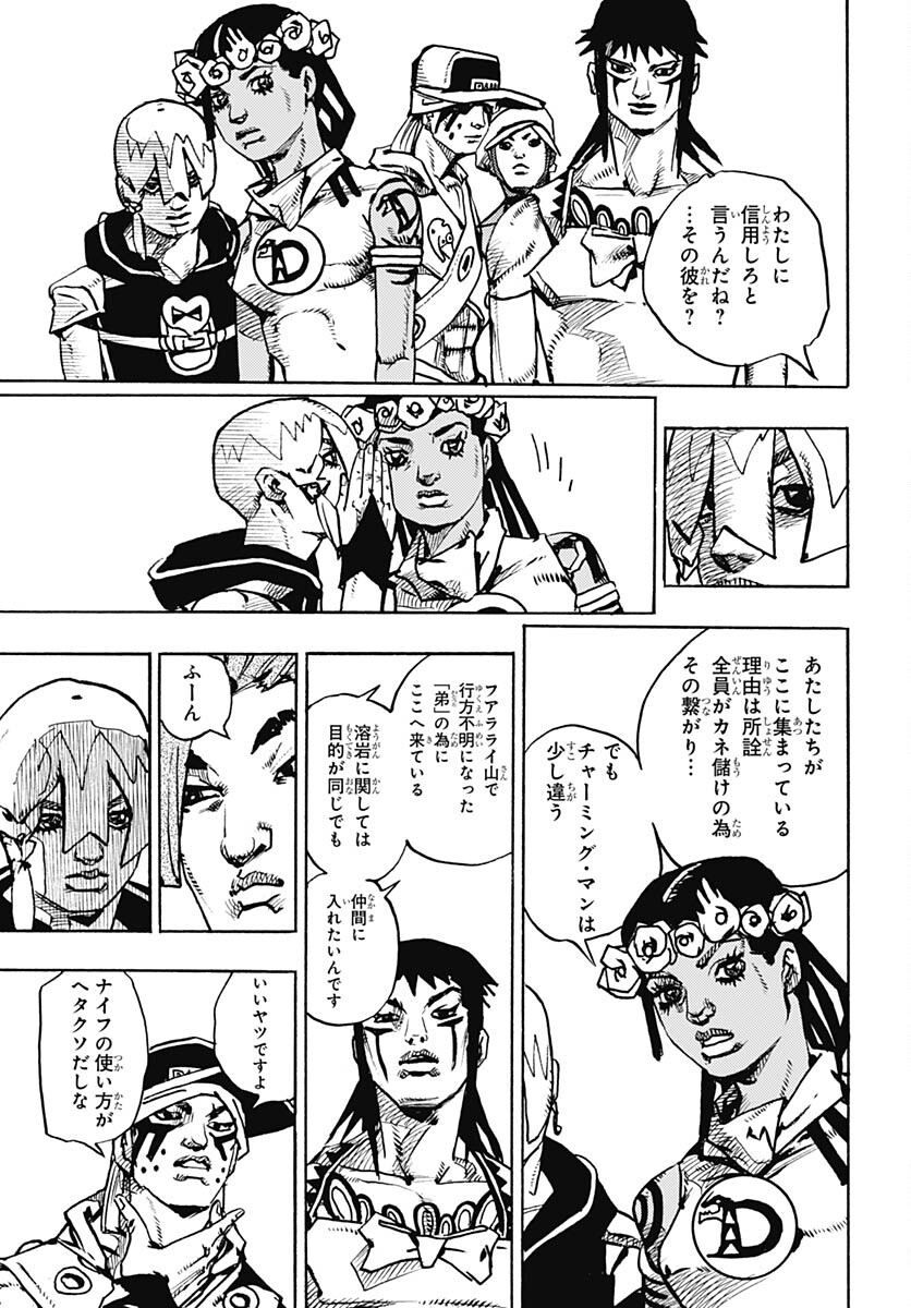 JoJo no Kimyou na Bouken Part 9: The JOJOLands Chapter 13 37ページ