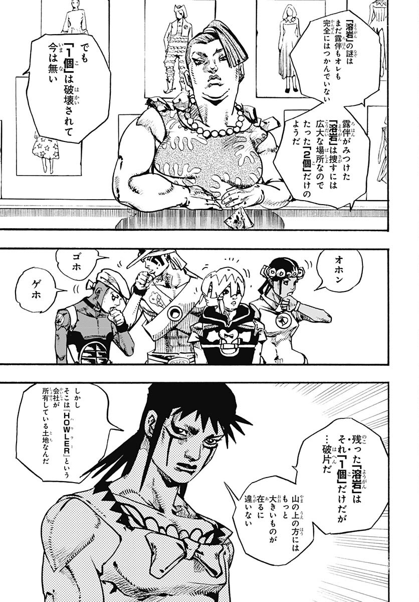 JoJo no Kimyou na Bouken Part 9: The JOJOLands Chapter 13 39ページ