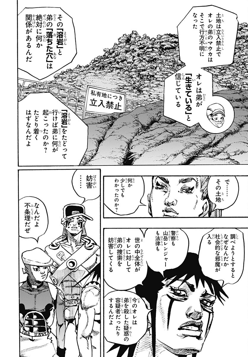 JoJo no Kimyou na Bouken Part 9: The JOJOLands Chapter 13 40ページ