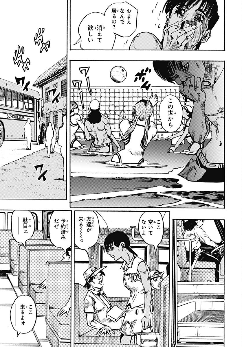 JoJo no Kimyou na Bouken Part 9: The JOJOLands Chapter 13 5ページ