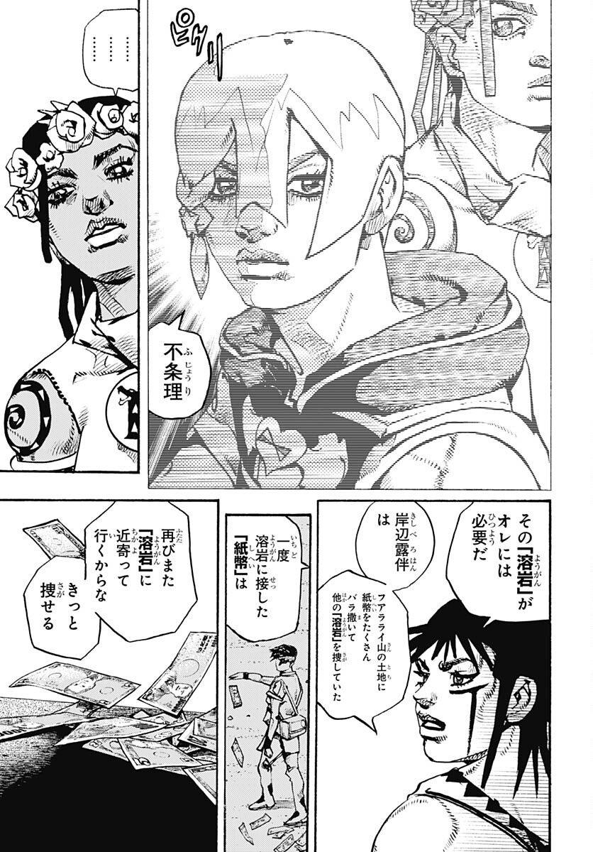 JoJo no Kimyou na Bouken Part 9: The JOJOLands Chapter 13 41ページ