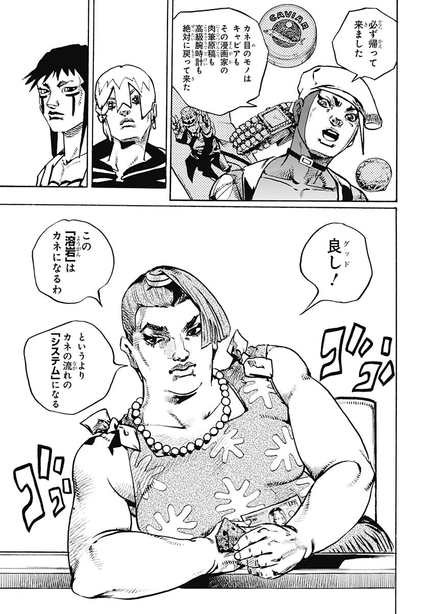 JoJo no Kimyou na Bouken Part 9: The JOJOLands Chapter 13 43ページ