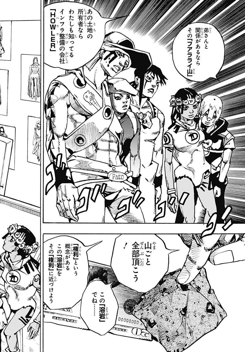 JoJo no Kimyou na Bouken Part 9: The JOJOLands Chapter 13 44ページ