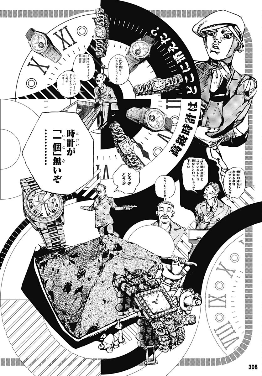 JoJo no Kimyou na Bouken Part 9: The JOJOLands Chapter 13 46ページ