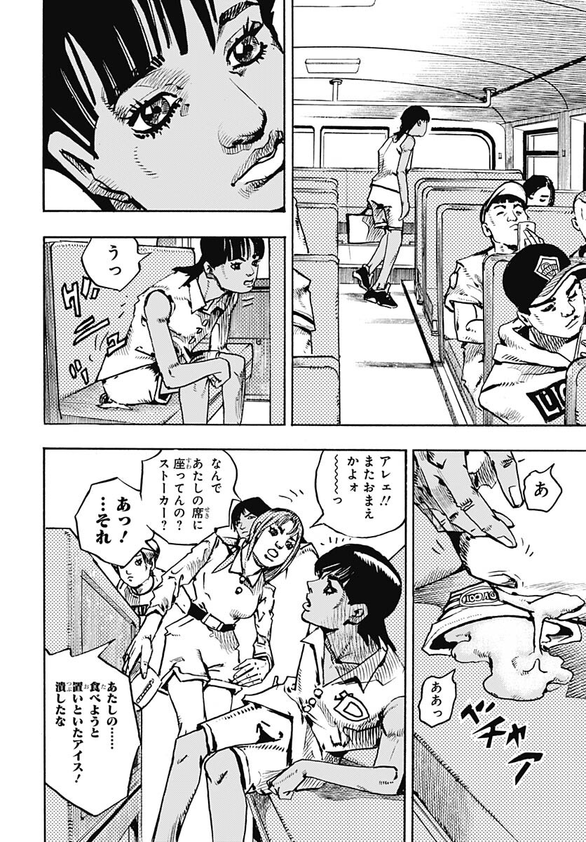 JoJo no Kimyou na Bouken Part 9: The JOJOLands Chapter 13 6ページ