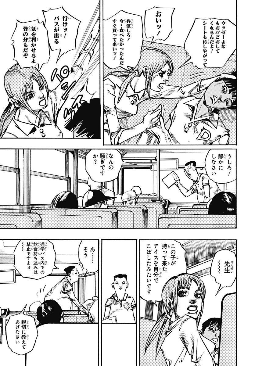 JoJo no Kimyou na Bouken Part 9: The JOJOLands Chapter 13 7ページ