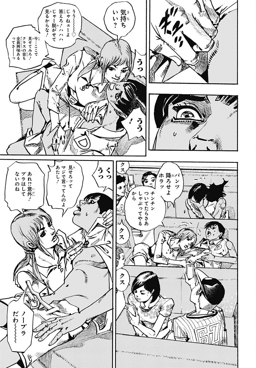 JoJo no Kimyou na Bouken Part 9: The JOJOLands Chapter 13 9ページ