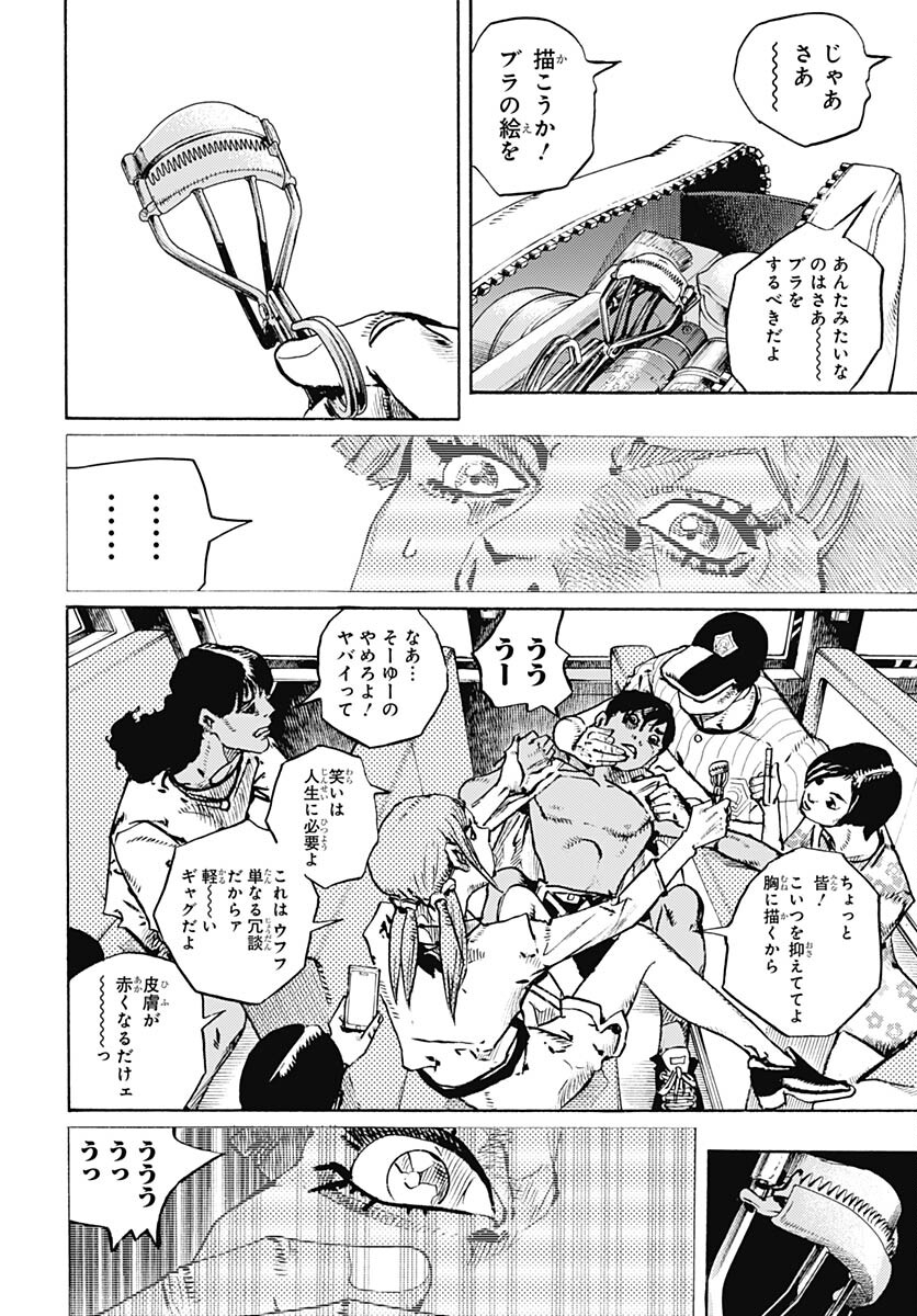 JoJo no Kimyou na Bouken Part 9: The JOJOLands Chapter 13 10ページ