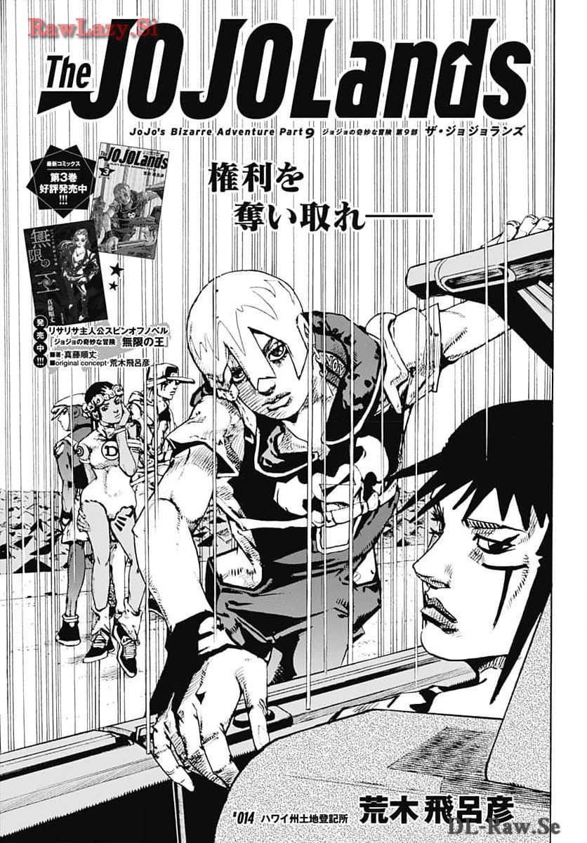 JoJo no Kimyou na Bouken Part 9: The JOJOLands Chapter 14 1ページ