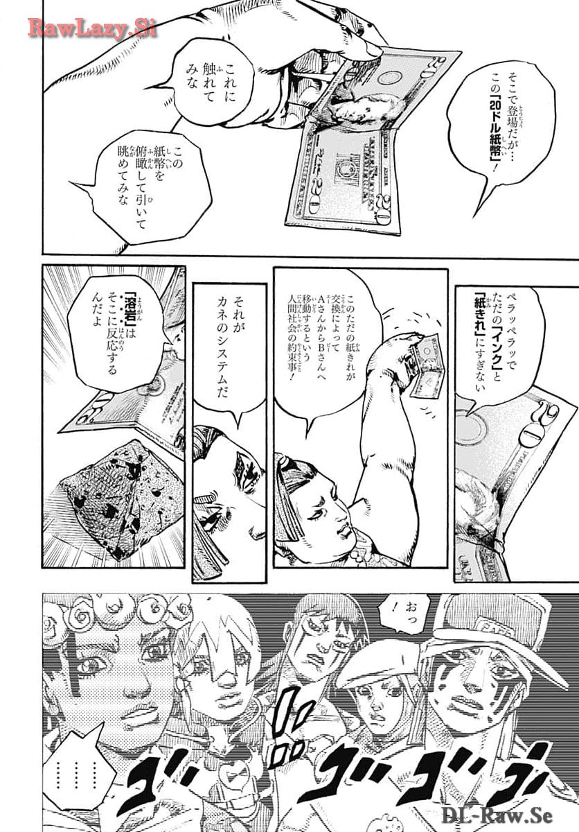 JoJo no Kimyou na Bouken Part 9: The JOJOLands Chapter 14 12ページ