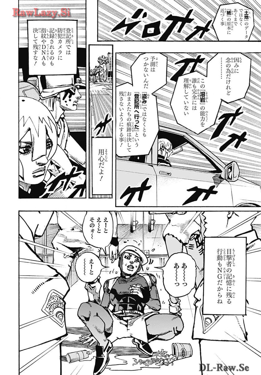 JoJo no Kimyou na Bouken Part 9: The JOJOLands Chapter 14 16ページ