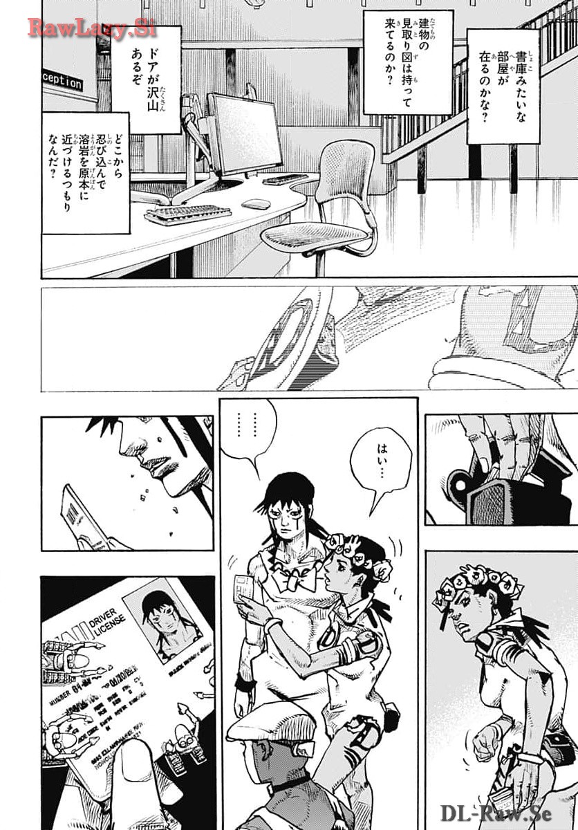 JoJo no Kimyou na Bouken Part 9: The JOJOLands Chapter 14 18ページ