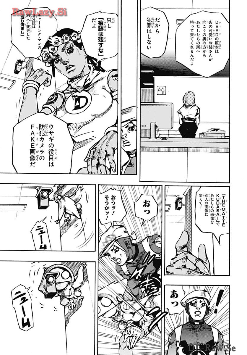 JoJo no Kimyou na Bouken Part 9: The JOJOLands Chapter 14 21ページ