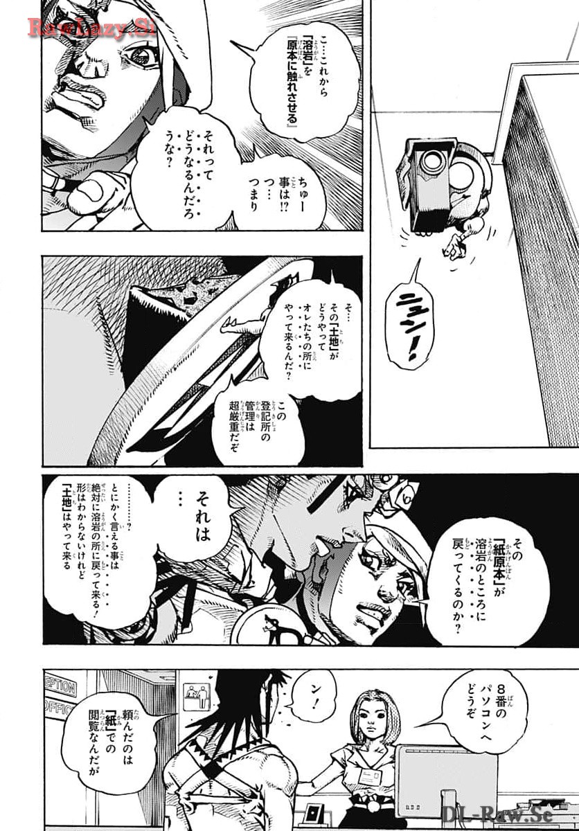 JoJo no Kimyou na Bouken Part 9: The JOJOLands Chapter 14 22ページ