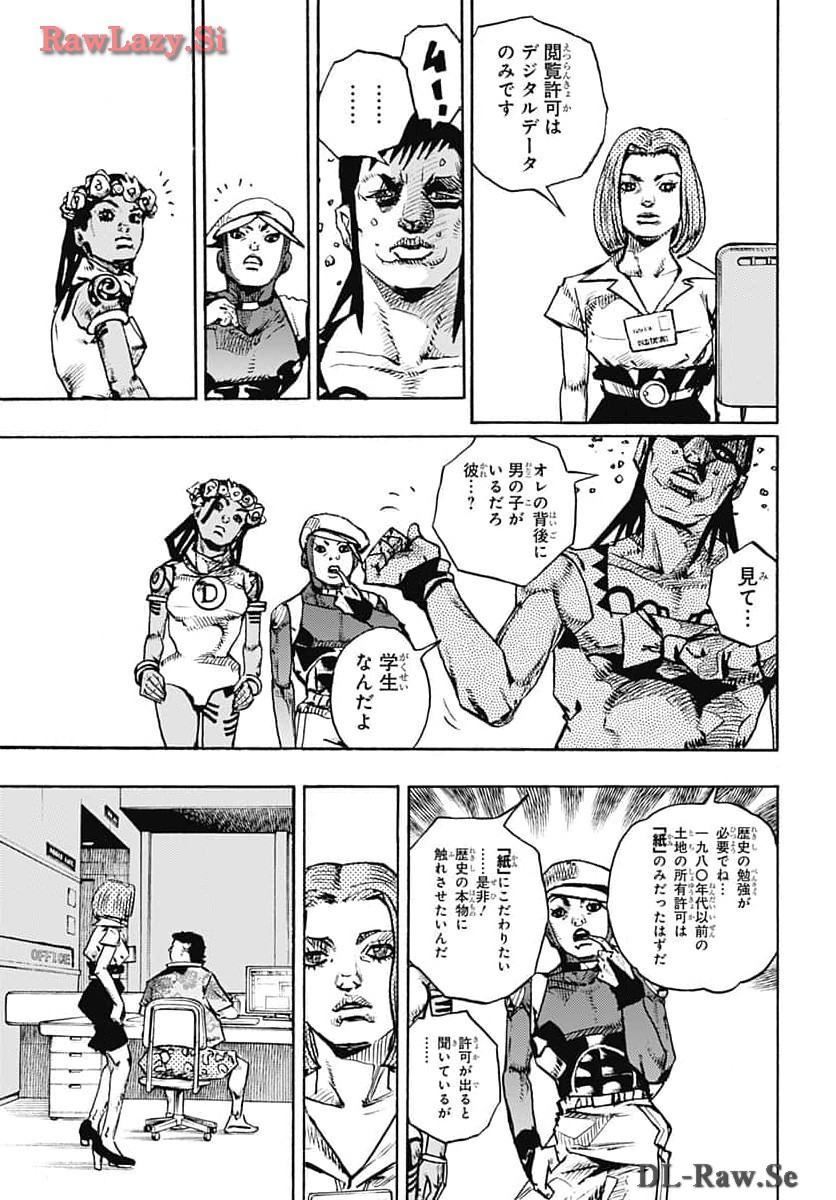JoJo no Kimyou na Bouken Part 9: The JOJOLands Chapter 14 23ページ