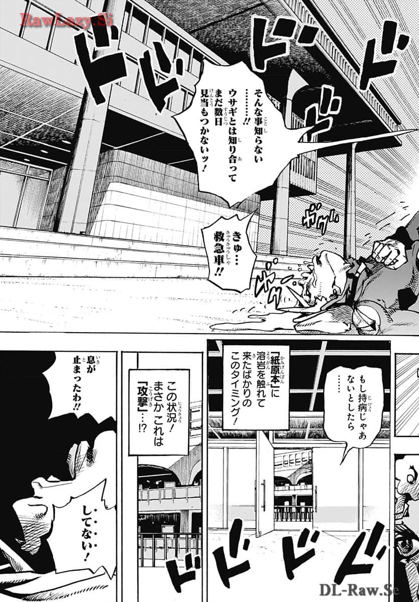 JoJo no Kimyou na Bouken Part 9: The JOJOLands Chapter 14 39ページ