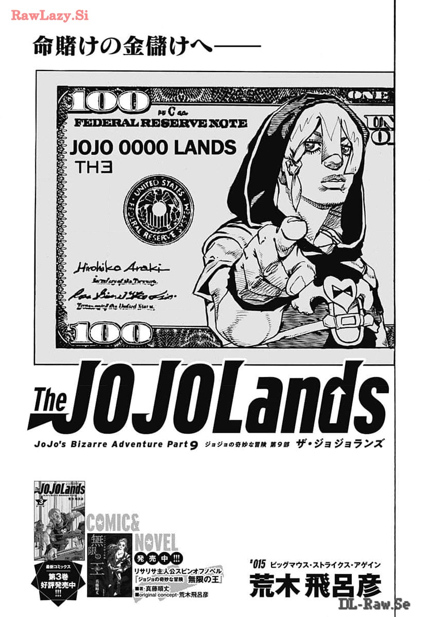JoJo no Kimyou na Bouken Part 9: The JOJOLands Chapter 15 1ページ