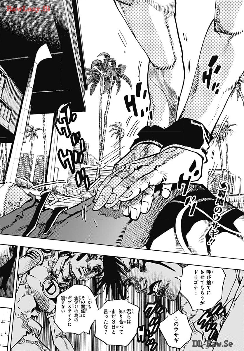 JoJo no Kimyou na Bouken Part 9: The JOJOLands Chapter 15 2ページ