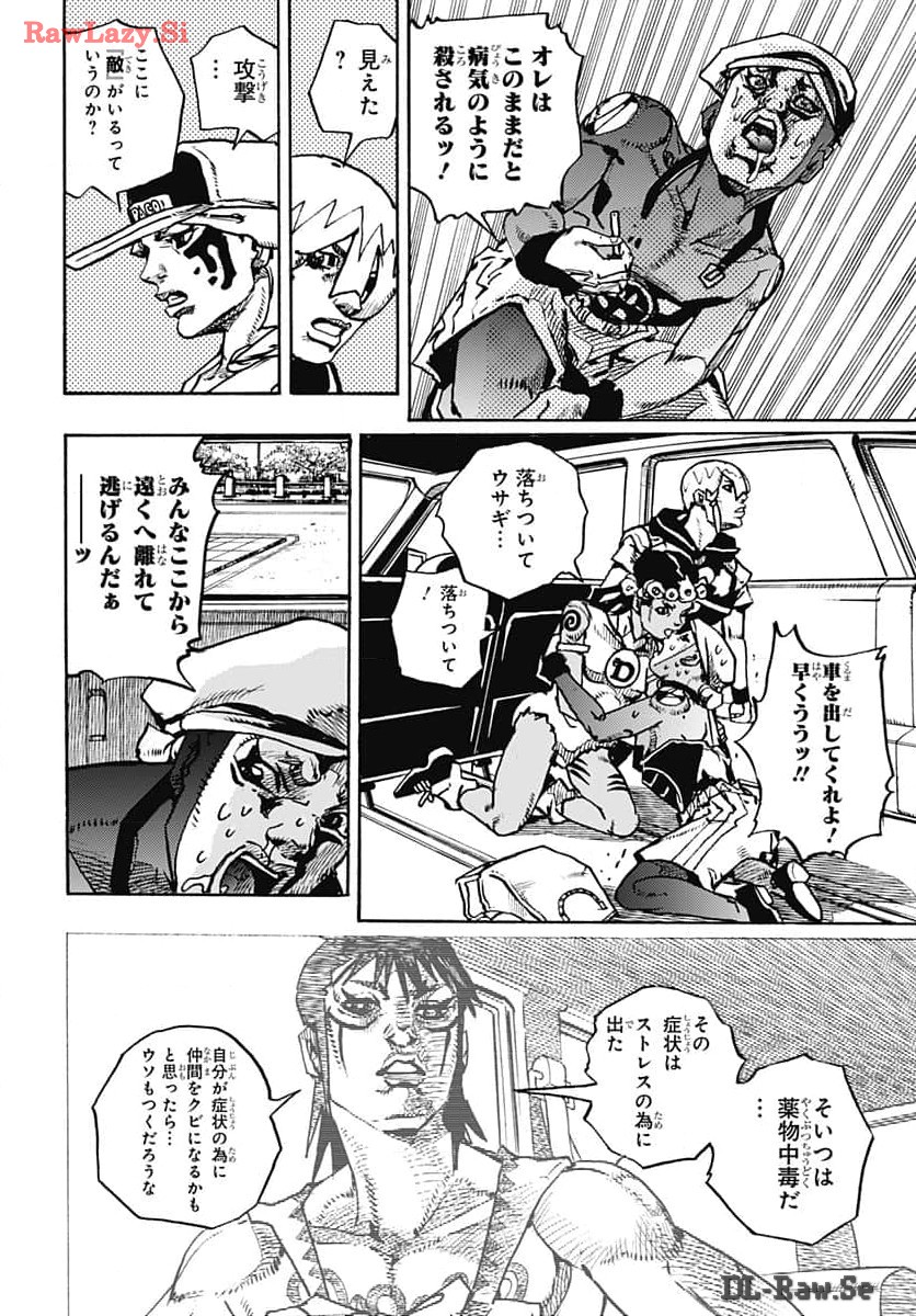 JoJo no Kimyou na Bouken Part 9: The JOJOLands Chapter 15 16ページ