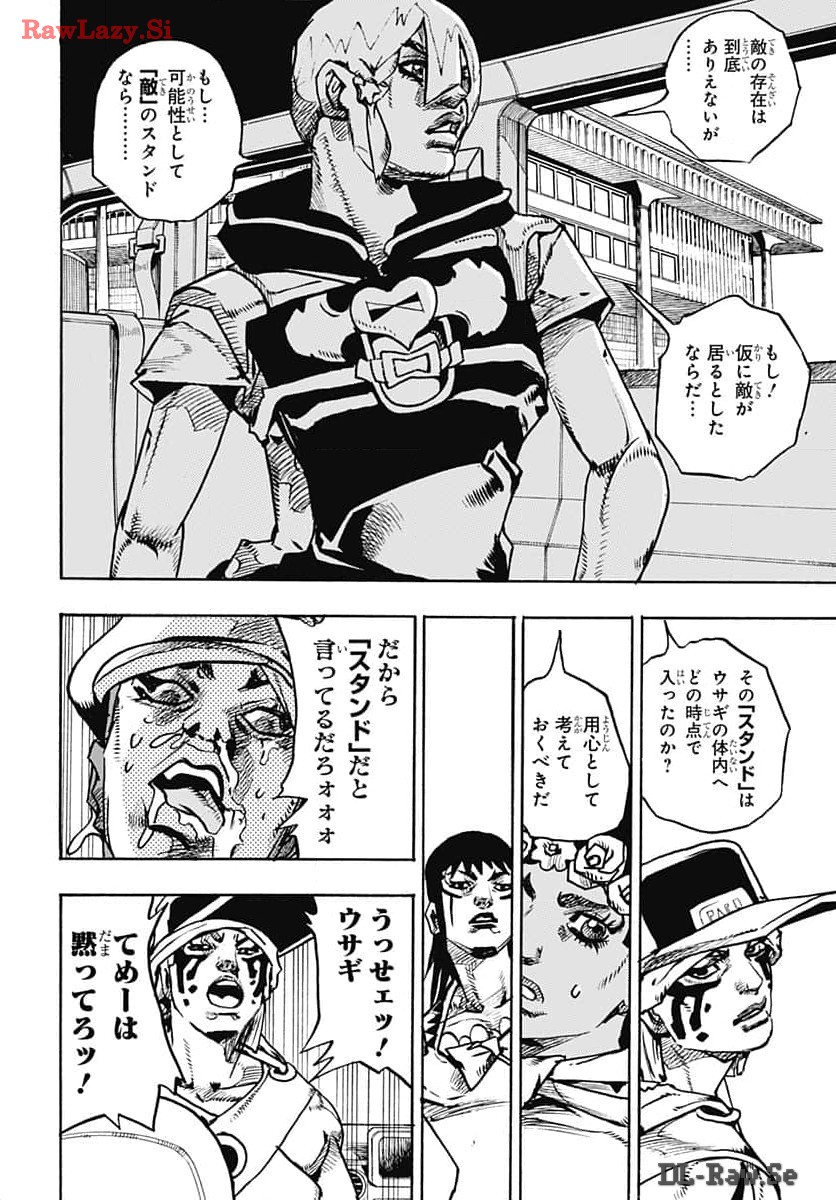 JoJo no Kimyou na Bouken Part 9: The JOJOLands Chapter 15 18ページ