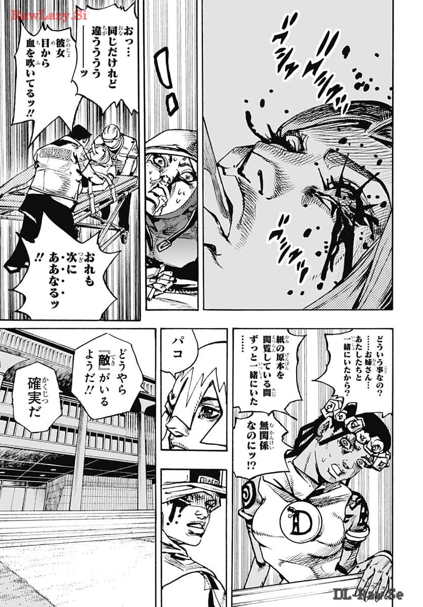 JoJo no Kimyou na Bouken Part 9: The JOJOLands Chapter 15 23ページ
