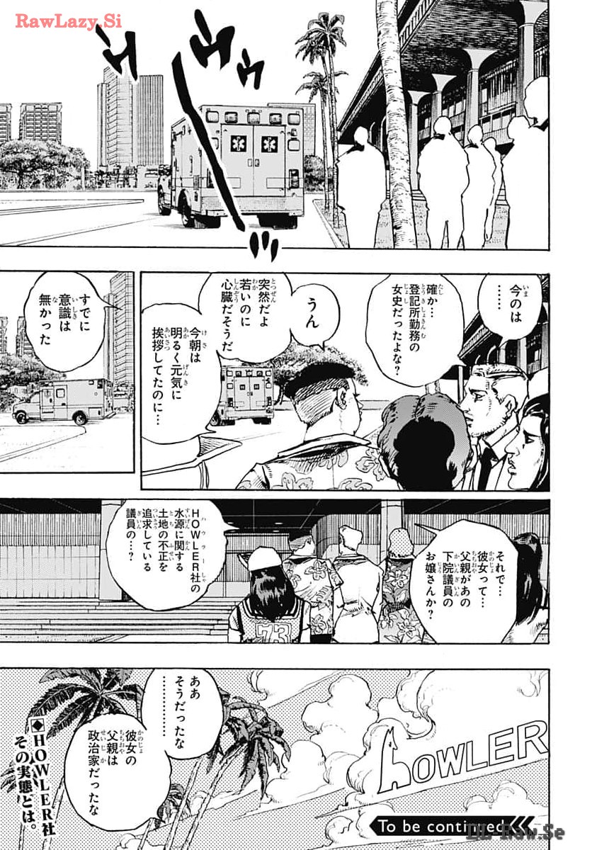 JoJo no Kimyou na Bouken Part 9: The JOJOLands Chapter 15 41ページ