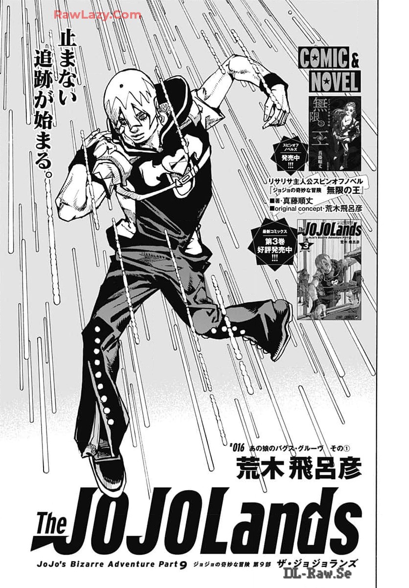 JoJo no Kimyou na Bouken Part 9: The JOJOLands Chapter 16 1ページ