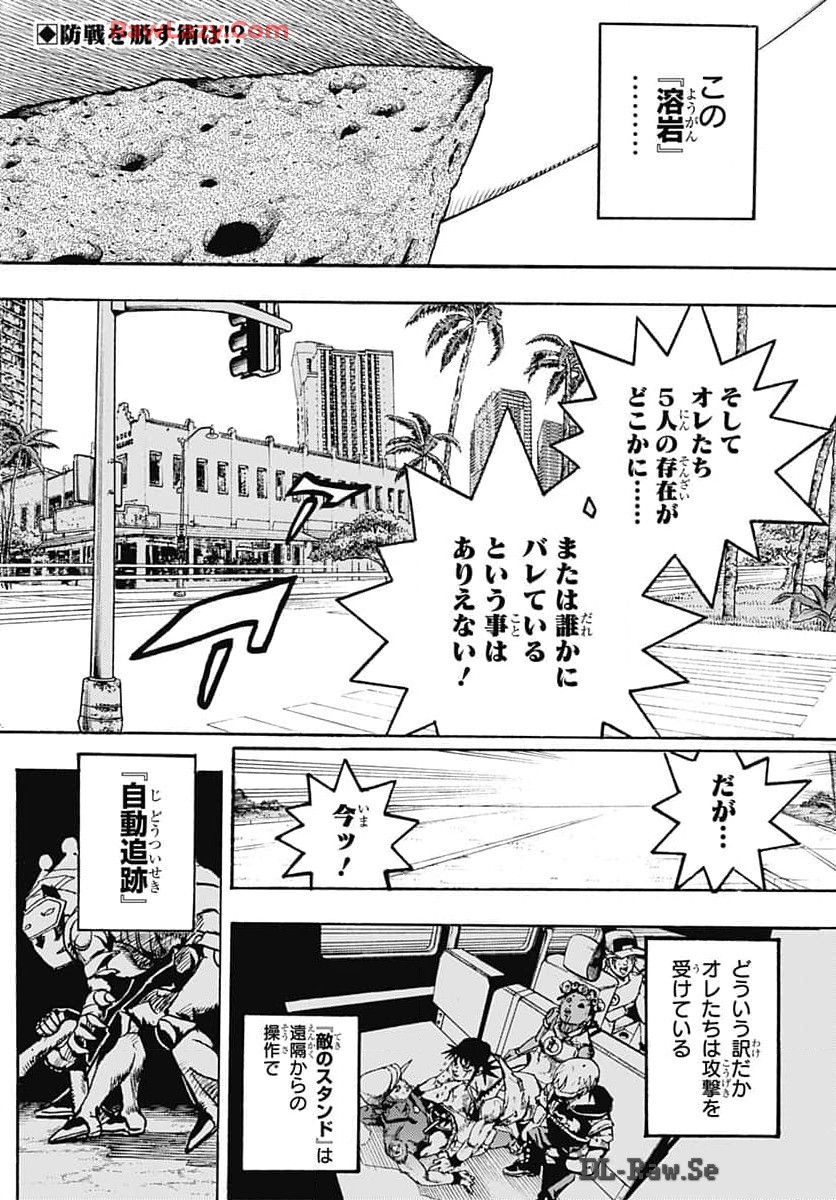 JoJo no Kimyou na Bouken Part 9: The JOJOLands Chapter 16 2ページ