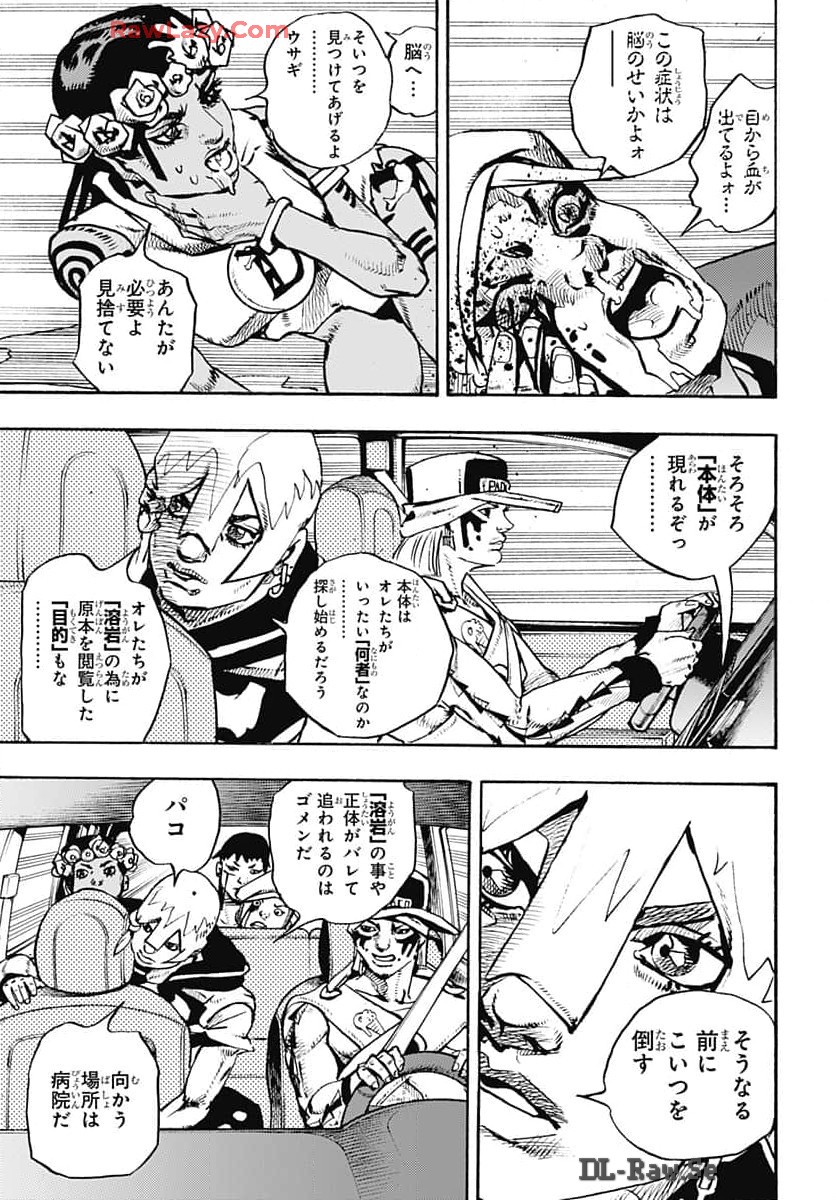 JoJo no Kimyou na Bouken Part 9: The JOJOLands Chapter 16 17ページ