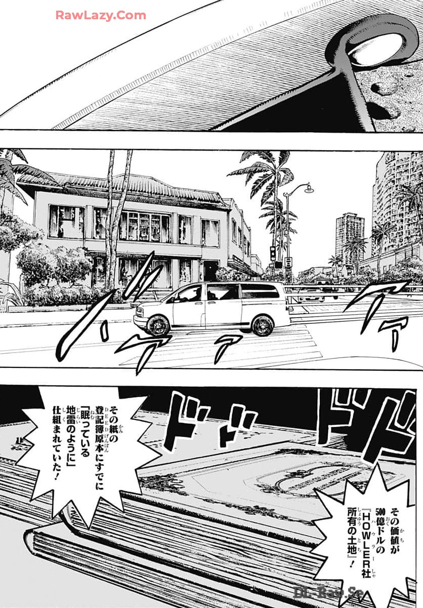 JoJo no Kimyou na Bouken Part 9: The JOJOLands Chapter 16 3ページ