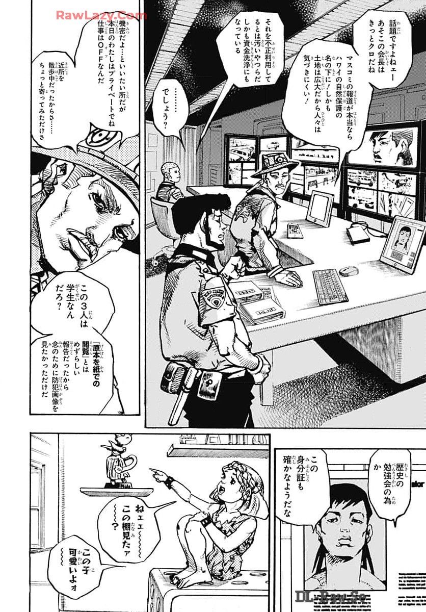 JoJo no Kimyou na Bouken Part 9: The JOJOLands Chapter 16 24ページ