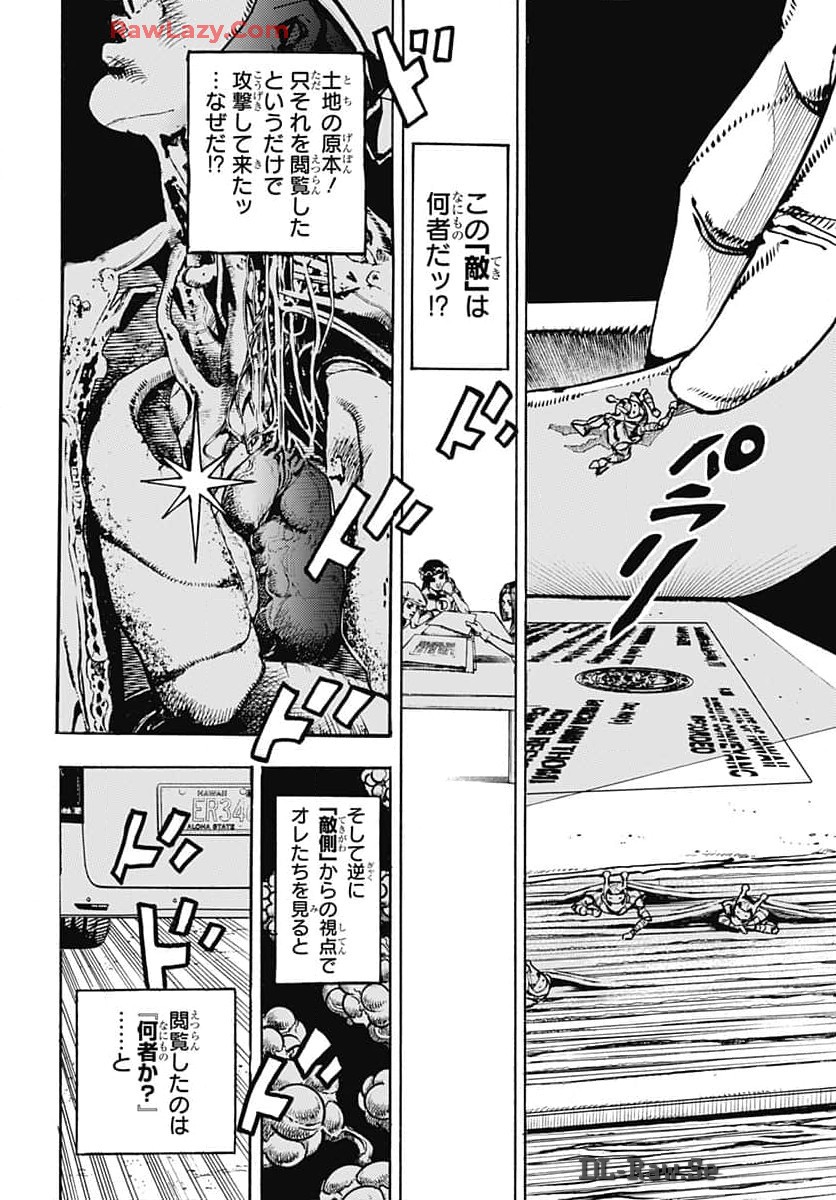 JoJo no Kimyou na Bouken Part 9: The JOJOLands Chapter 16 4ページ