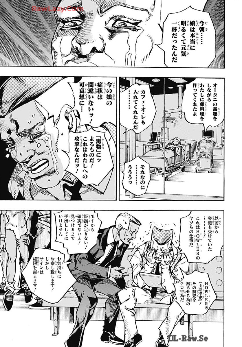 JoJo no Kimyou na Bouken Part 9: The JOJOLands Chapter 16 37ページ