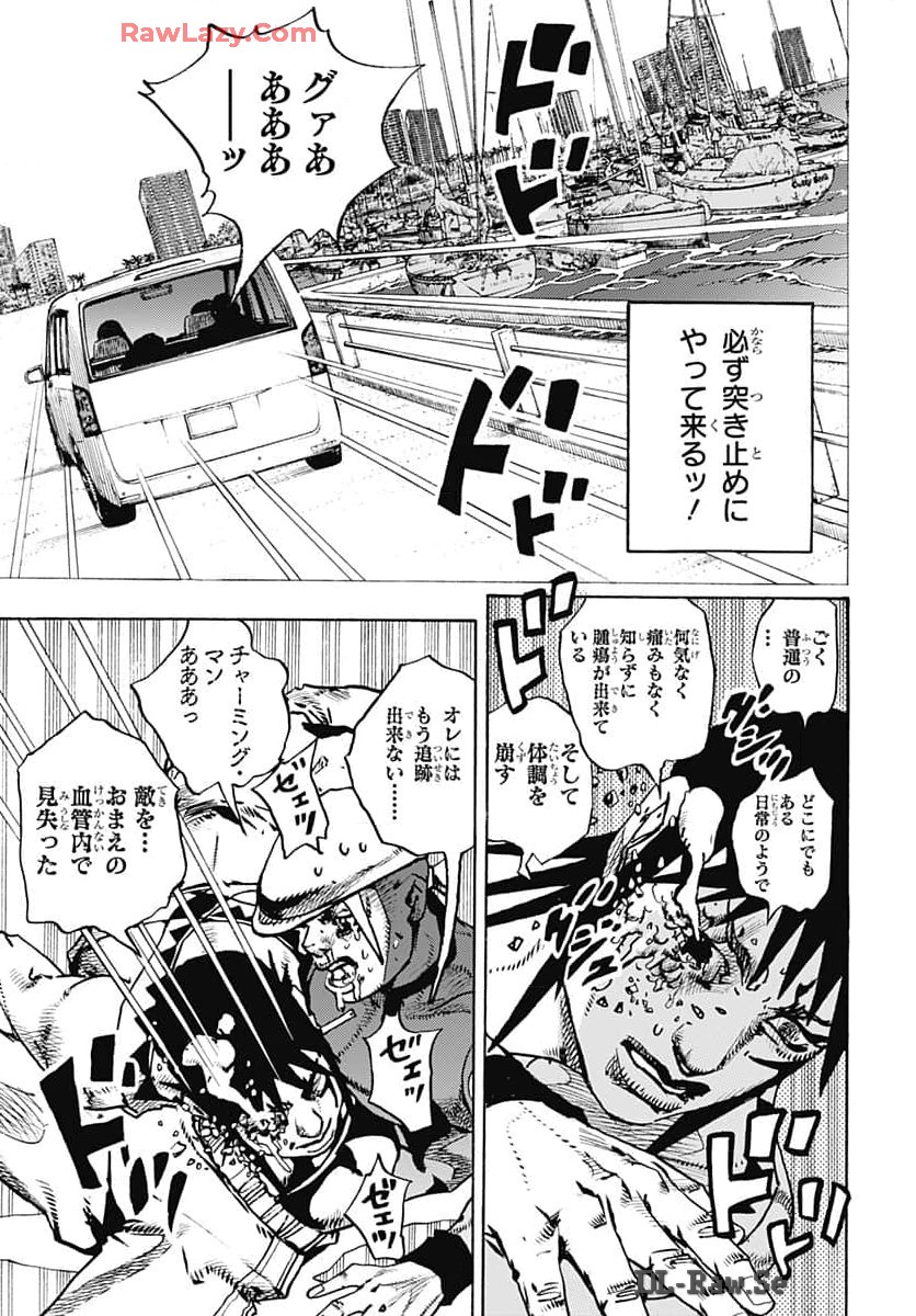 JoJo no Kimyou na Bouken Part 9: The JOJOLands Chapter 16 5ページ