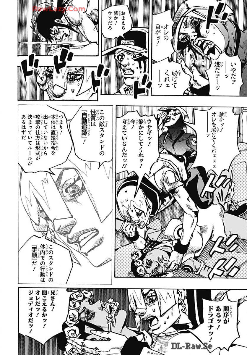 JoJo no Kimyou na Bouken Part 9: The JOJOLands Chapter 16 8ページ