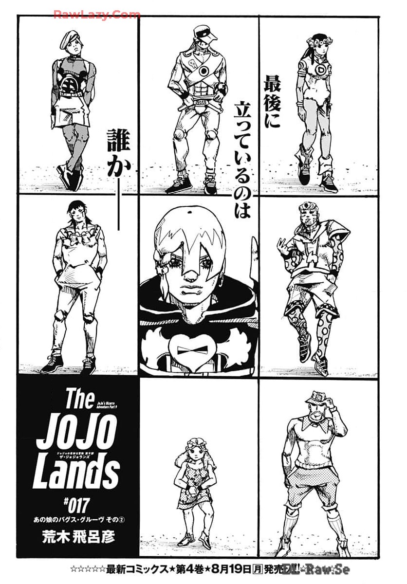 JoJo no Kimyou na Bouken Part 9: The JOJOLands Chapter 17 1ページ