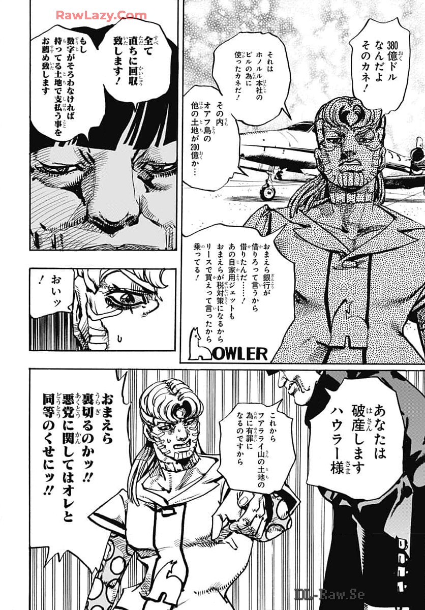 JoJo no Kimyou na Bouken Part 9: The JOJOLands Chapter 17 12ページ