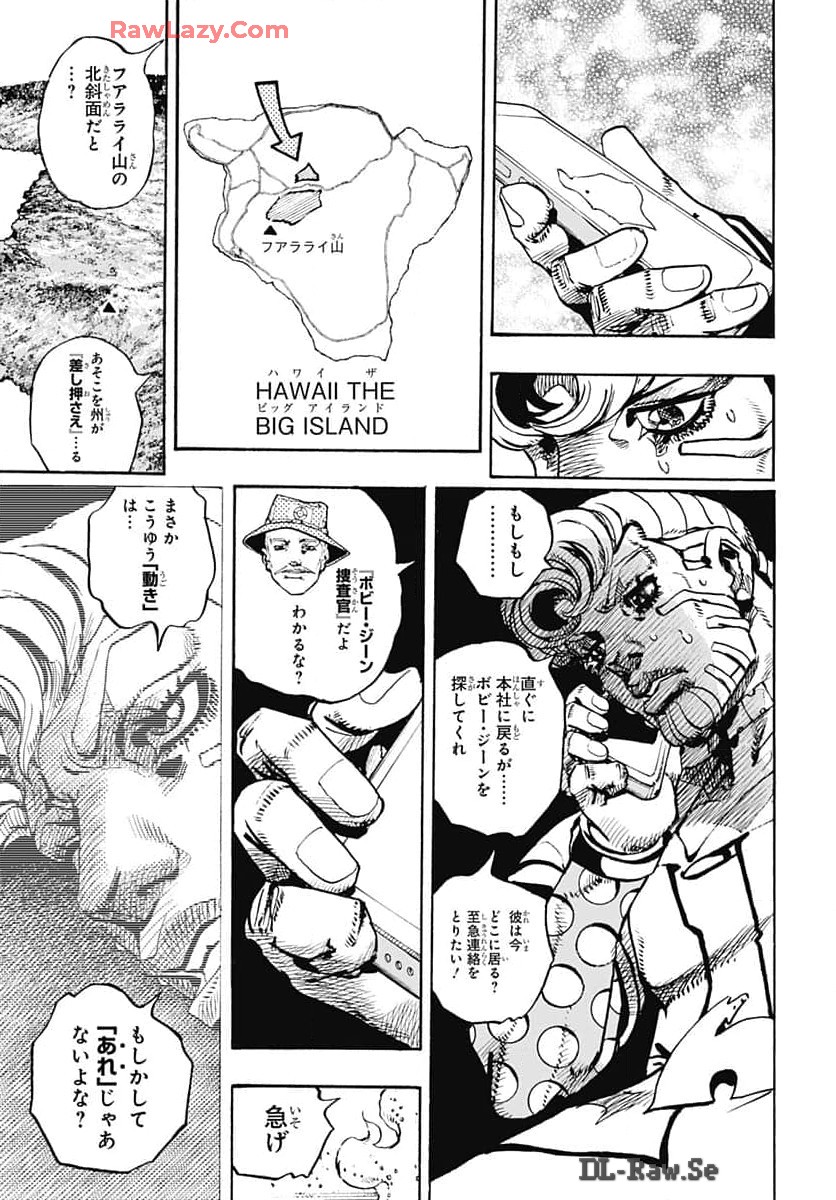 JoJo no Kimyou na Bouken Part 9: The JOJOLands Chapter 17 15ページ