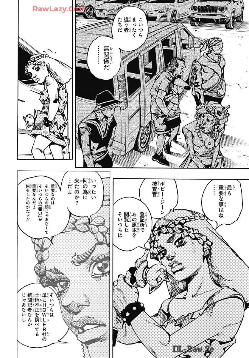 JoJo no Kimyou na Bouken Part 9: The JOJOLands Chapter 17 18ページ