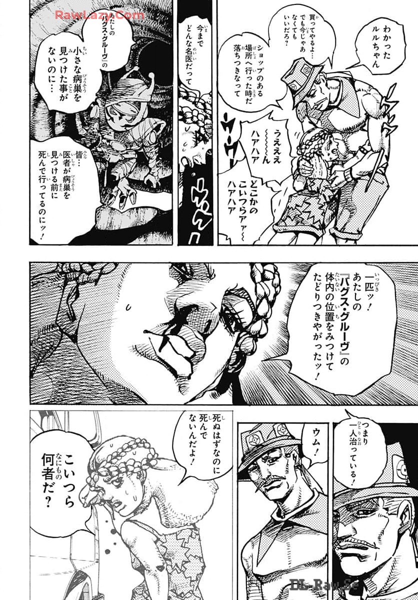 JoJo no Kimyou na Bouken Part 9: The JOJOLands Chapter 17 22ページ